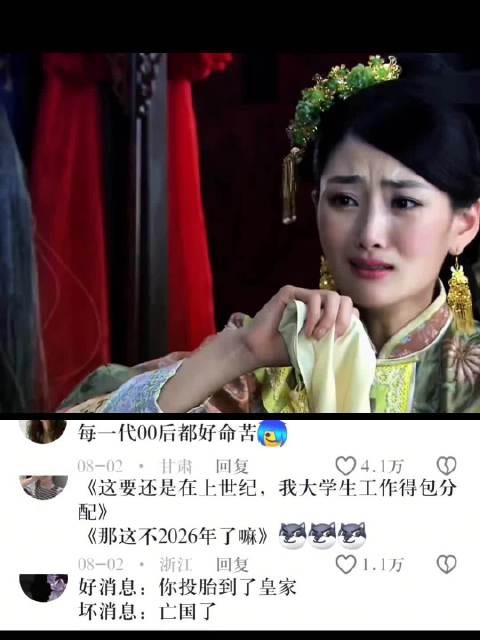 玉格格虽然生在皇家,但作为00后也是吃上了时代黑利 电视剧 |《打狗棍》