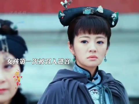 女孩被召入宫吸引侍卫聂如风,被迫嫁亲王谭贝勒