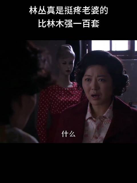 什么时候钱就是底气，如果没钱，林家不知会怎么刁难小麦