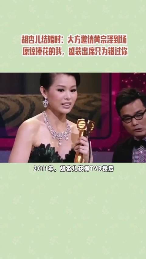 胡杏儿 黄宗泽 我站在你左侧，却像隔着一条银河，两个人始终是有缘无分