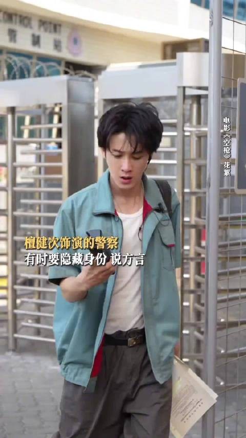 檀健次零帧起手说广西话