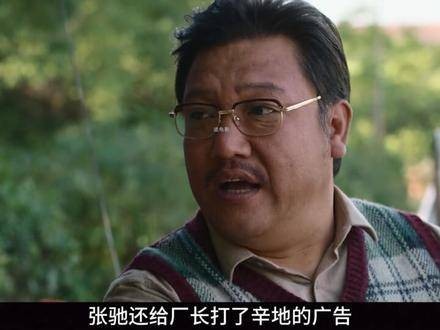 《飞驰人生3》人物解析:叶经理的决策力与格局,究竟有多硬核?