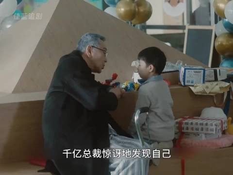 豪门爷爷为了抢孙子跟养父发生矛盾 李小冉 钟汉良