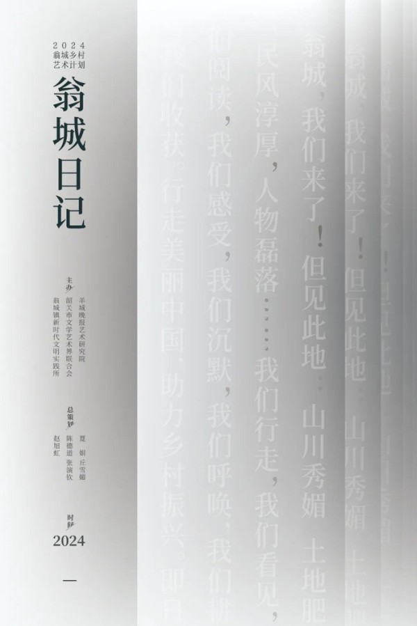 翁城日记 1346
