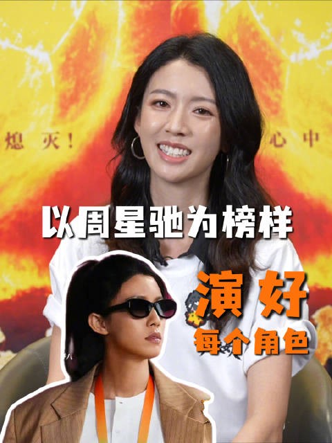 蔡思贝以周星驰为榜样，渴望挑战喜剧表演新突破