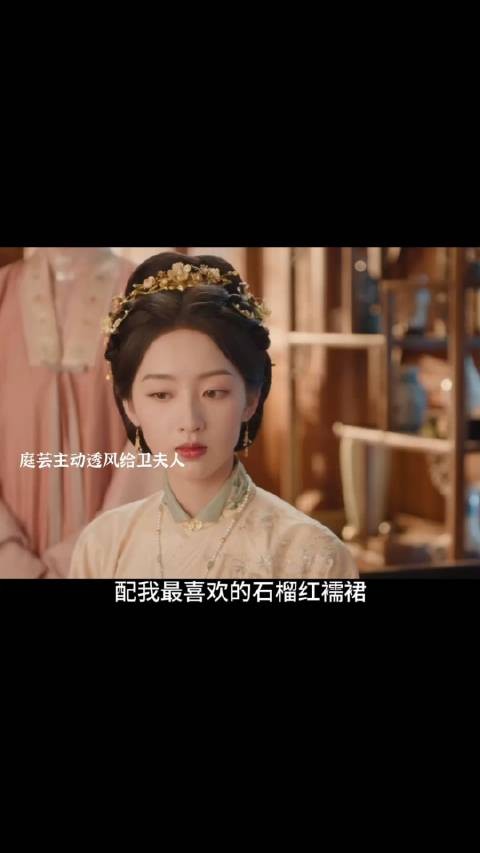 庭芸主动透风给卫夫人,卫东林在外与吴小姐成婚,被卫夫人抓个正着!