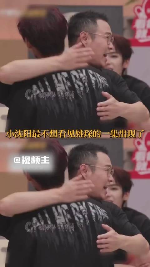 姚琛快速接话玩梗,轻松化解失落窘迫,照顾前辈体面