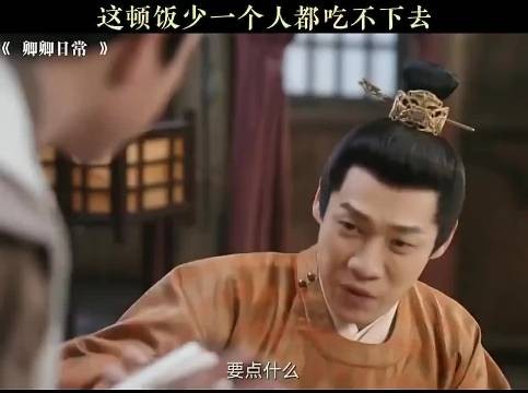 这顿饭少一个人都进行不下去