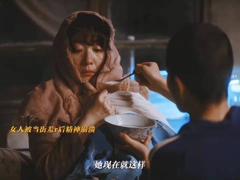 她当然知道这样做对一个女性的伤害有多大! 但是她还是做了