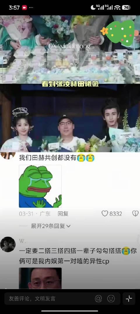 你俩一定要一搭二搭三搭一直勾勾搭搭啊