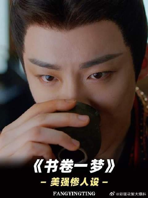 果然美强惨人设在女频就是王炸