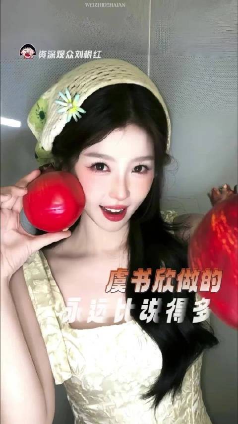 虞书欣你总是做的比说得多！云初令 小石榴 一念江南