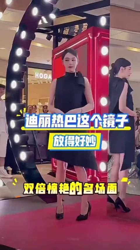 迪丽热巴镜面双影同框太惊艳！生图状态直接拉满