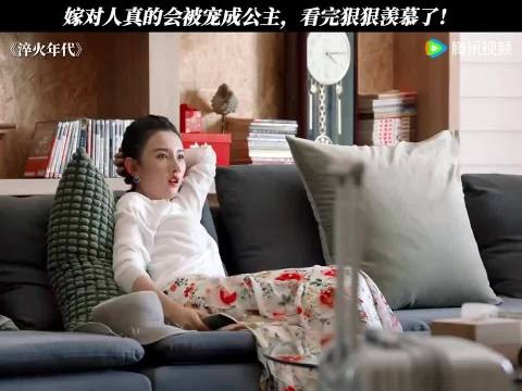 嫁对了人就是奔着享福去的