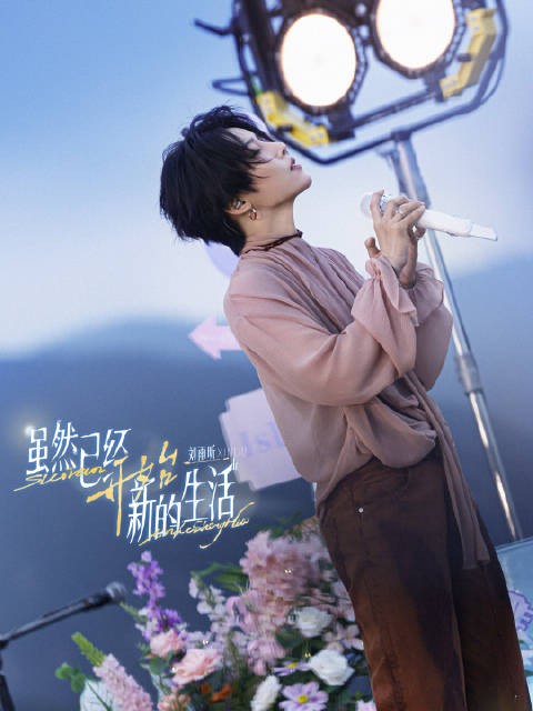 晚报君深夜点歌台为网友点播刘雨昕歌曲
