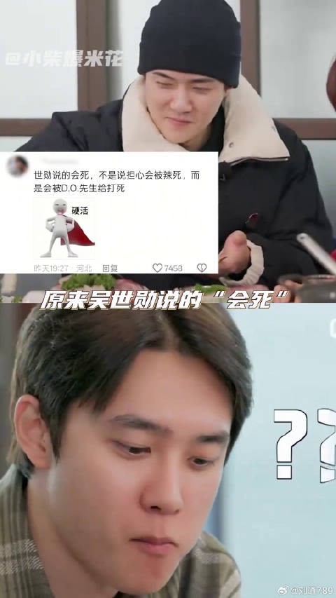 EXO新团综爬梯子旅行5甜蜜吵闹,十几年情谊笑点密集