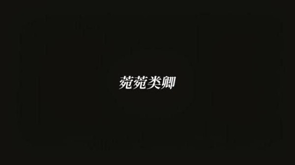 甄嬛传可真经典呀 看了不知道有多少遍啦