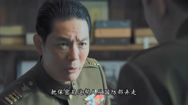 同仇敌忾！国防部联手对抗小蒋的保密局，毛人凤大败而归19