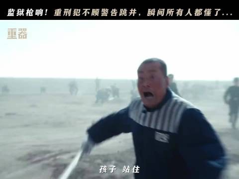 善良是不受身份桎梏的本能，#电视剧重器