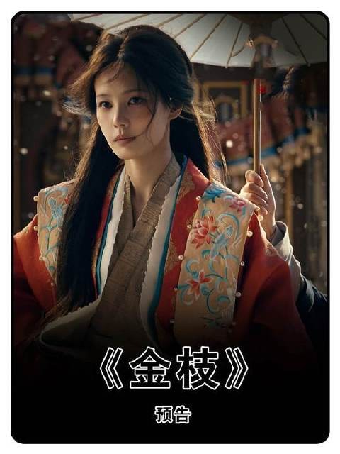 李一桐新剧燃爆全网！开局毫无依仗，转身挥金如土，震碎京城权势格局！