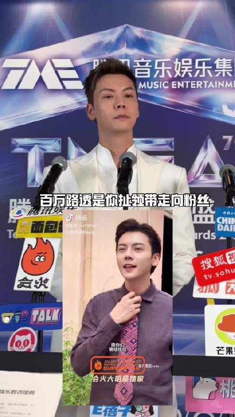 媒体：那如果粉丝当时真的扑过来了你会是什么反应