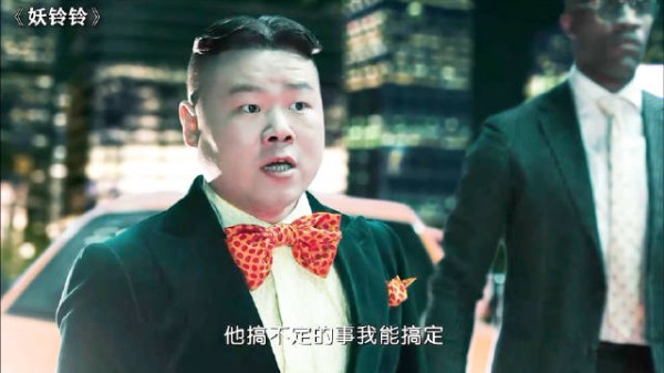 世界上本没有鬼，有的人多了，也便有了鬼 妖铃铃 吴君如 沈腾 岳云鹏 许君聪