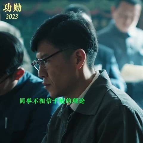 科学不相信权威，科学只相信真理 于敏