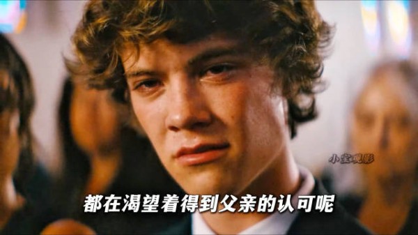 为什么说每个男孩子都希望得到父亲的认可呢