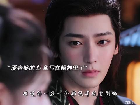 自己心动却安排老婆与别人约会