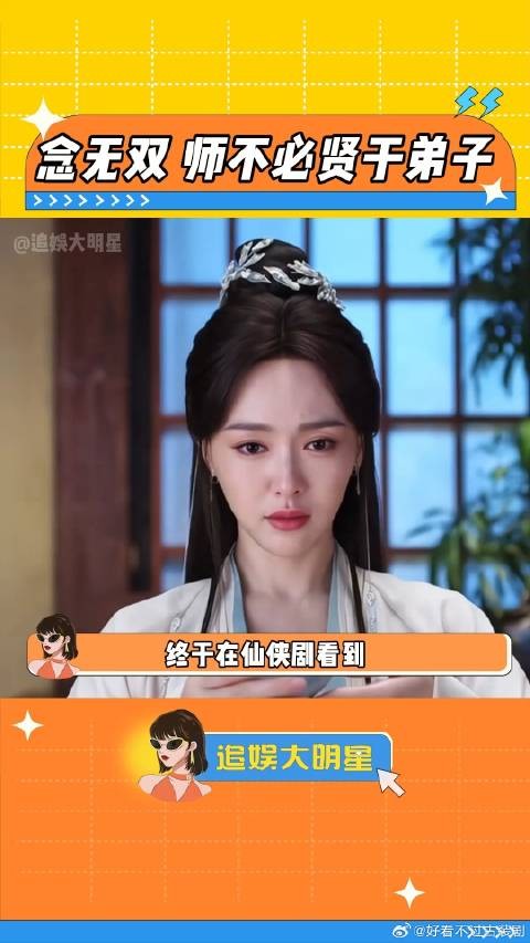 在仙侠剧中看到了师父跪弟子、神仙跪凡人