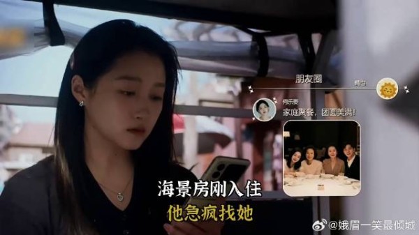 海景房刚入住，他急疯找她