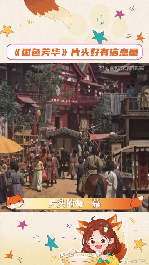 国色芳华 李现 微博VC计划