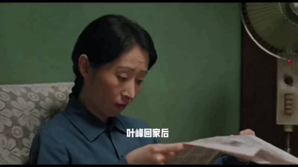 叶峰回家后,他和母亲商量对象的事