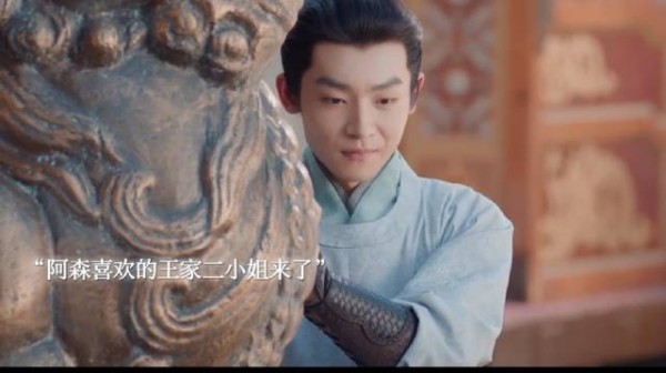 阿森喜欢的二小姐来了,花开锦绣现场现身影