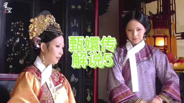 华妃恃家势迟到,景仁宫众妃等候气氛压抑