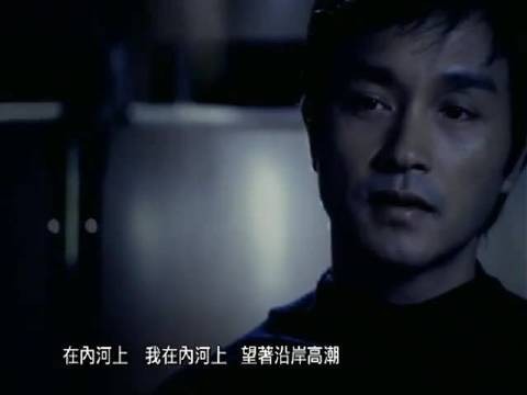 張國榮：夢到內河
