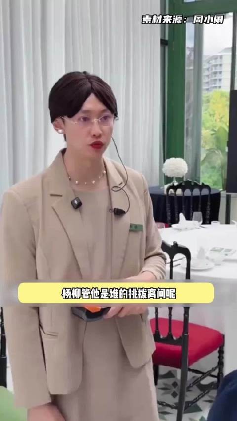 杨柳:管他是谁的挑拨离间,我都会站在吴琼这一边