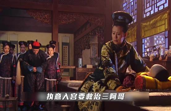 《康熙王朝》:小姑娘执意要进宫救治小皇子
