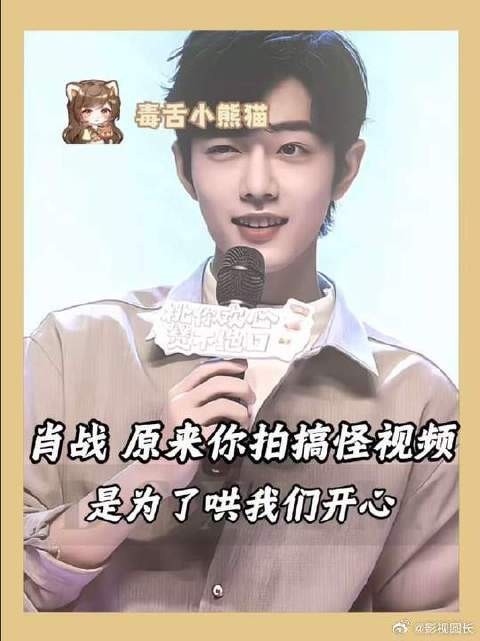 肖战,你真的是很好很好的人