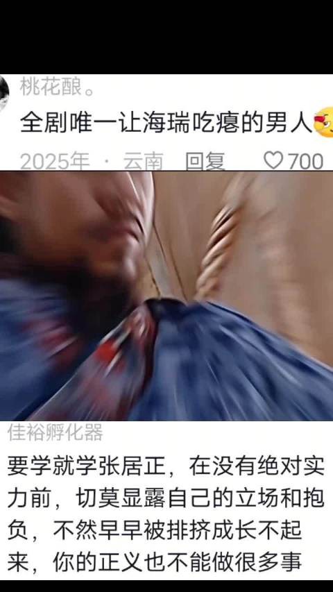 “胡部堂一语道尽为官之难” 大明王朝1566