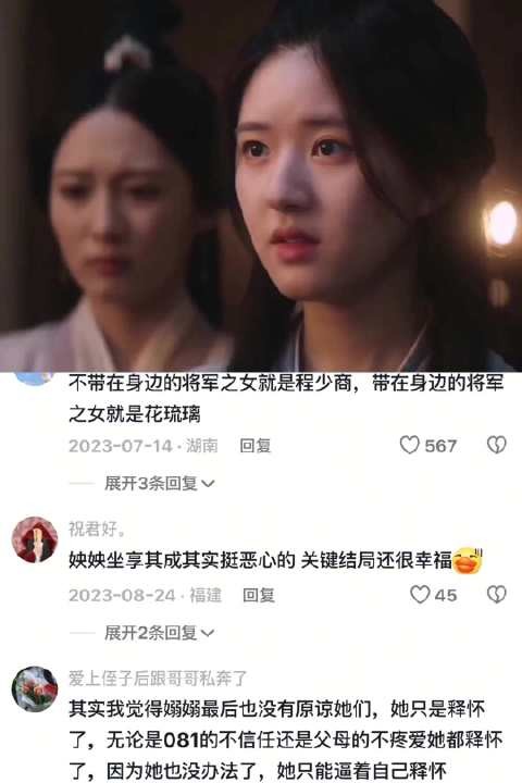堂姐无母,却处处有母照顾,嫋嫋有母却似无母