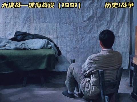 战神运筹帷幄，合围杜聿明集团