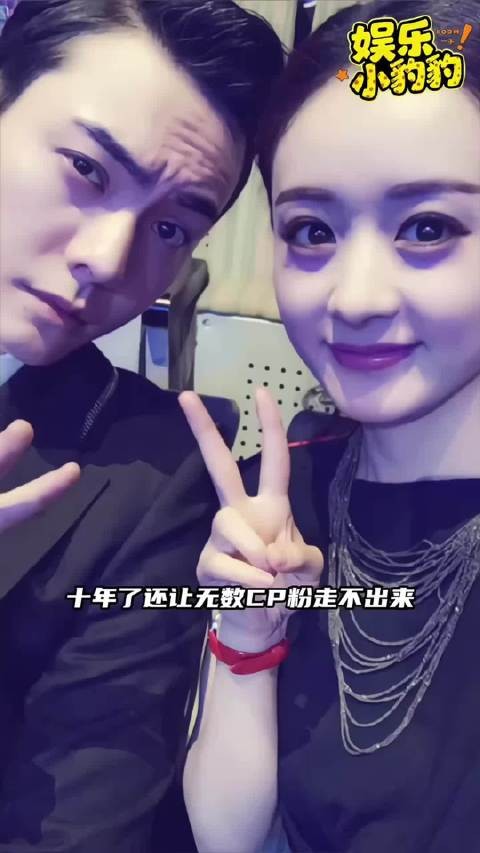 原来十年前内娱的cp粉就吃的这么好了! 陈伟霆 | 赵丽颖 | 九门