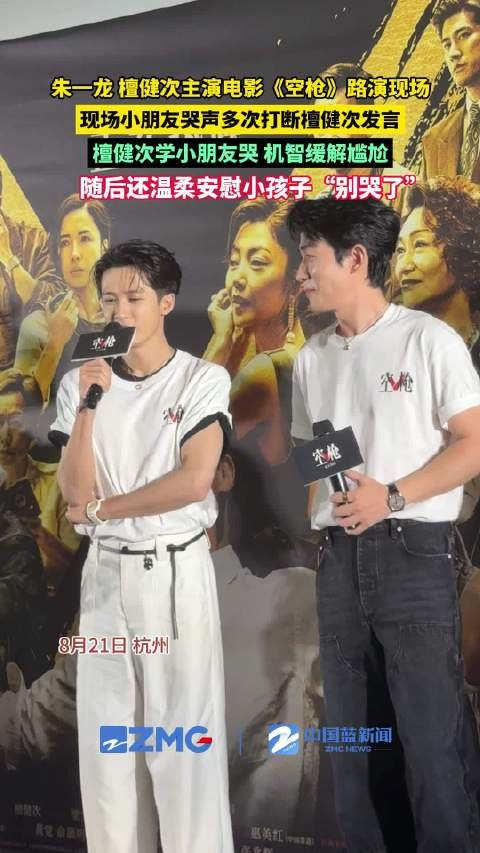 檀健次应变能力