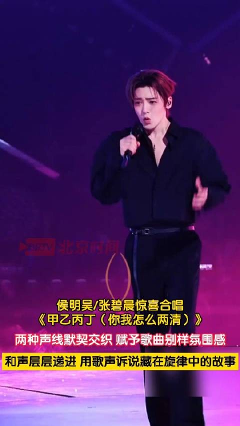 侯明昊张碧晨声音适配度