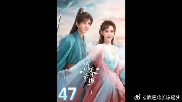 颜淡再次剜心救唐周