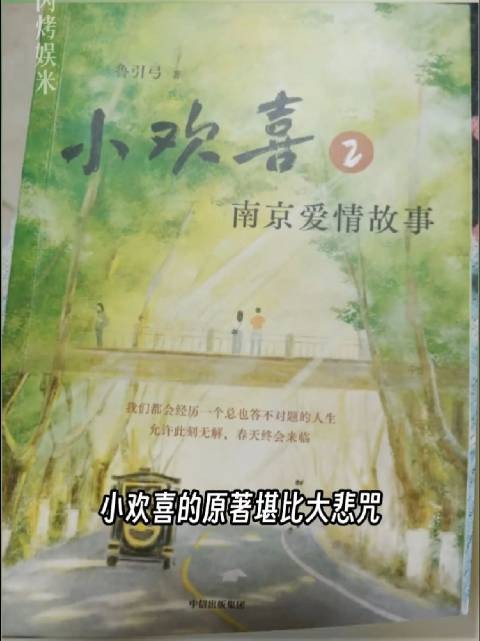 谁懂《小欢喜》一年火n次的含金量
