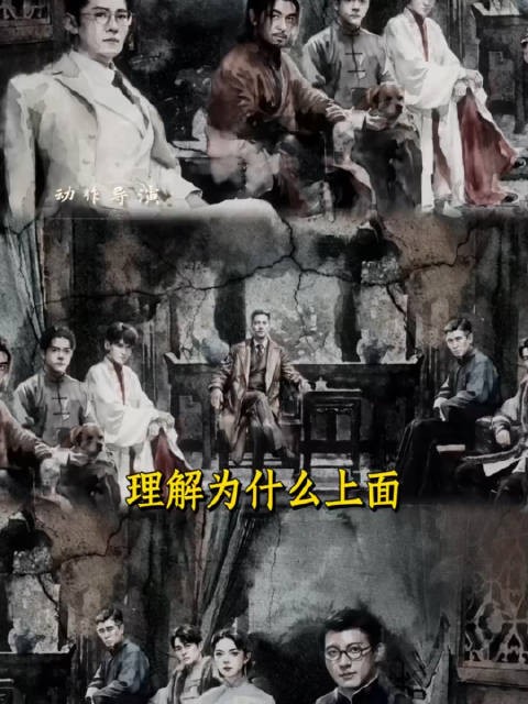 张启山带了一群小孩的感觉,乱成一锅粥了 九门|陈伟霆|曾舜晞|群像