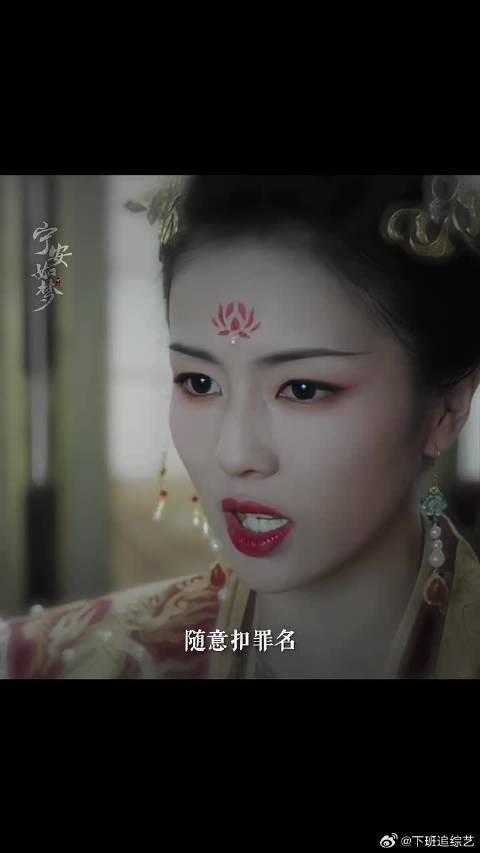 姜雪宁,古代反封建大使!