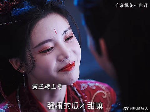 强扭的瓜不甜啃一口就知道了